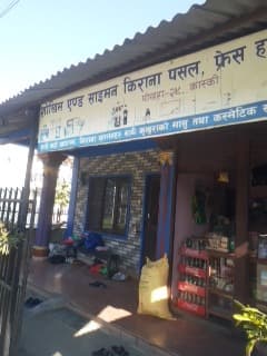 Rural nepal Case Study